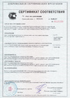 Сертификат соответствия для металлочерепицы