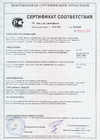 Сертификат соответствия для кассет металлических фасадных